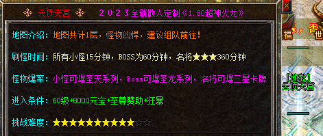 1.80新开传奇·云顶天宫.png