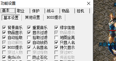 传奇私服网的ESP精灵助手.png