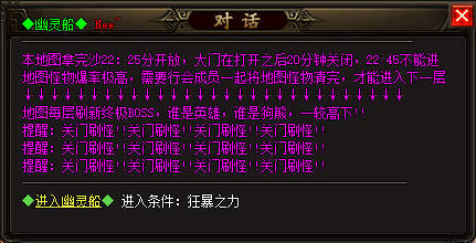 <strong>传奇网站新开服中幽灵船活动：探索神秘海域的冒险之旅</strong>