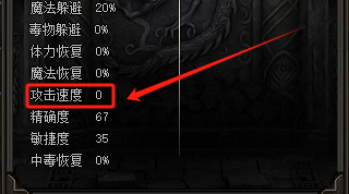 <strong>1.95超变传奇中攻速对伤害的影响：探秘传奇世界的战斗奥秘</strong>