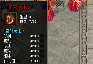 实测+10000体力不灭神戒！复古传奇老玩家揭秘它的5个隐藏作用