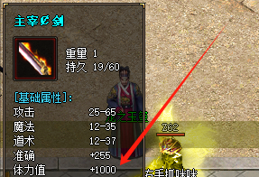 2025必看！1.76火龙传奇主宰剑体力暴涨攻略（5月实测）