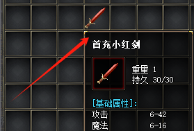 2025单职业必冲！小红剑5大隐藏作用+速升全解