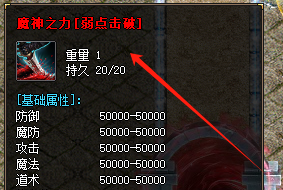 新开1.76私服必看！魔神之力凭啥通吃全职业？