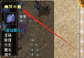 <strong>幽冥魔镯分解全攻略：2025必出魔石清单</strong>