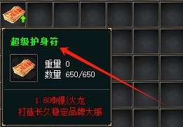 轻变传奇发布网：超级护身符实战作用全解析，玩家必备神器！