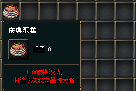 1.80合击传奇攻略：吃对蛋糕=白50%战力？属性叠加技巧公开