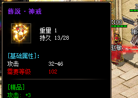<strong>1.76新开服必看：3招速拿传说神戒全解</strong>