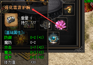 <strong>强化护腕注意事项与防破碎指南——单职业传奇攻略</strong>