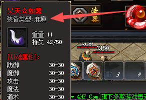 <strong>昊天如意麻痹属性触发几率大揭秘！3招提升</strong>