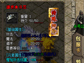 <strong>1.80合击传奇：进阶盛世斗笠的困难与突</strong>