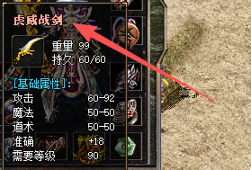 <strong>穿戴虎威战剑可以解锁哪些地图的进入权限？</strong>