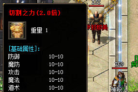 <strong>单职业传奇新开服必看：2.0倍切割之力的</strong>