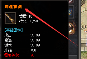 <strong>破碎神剑合成精品阶级需要哪些材料？复古传</strong>