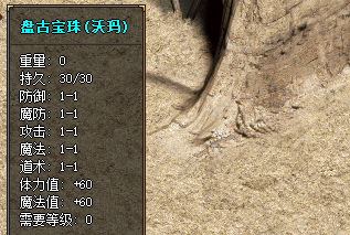 <strong>穿戴要求0级的宝珠获取和强化方法解密</strong>