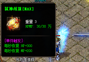 <strong>弑神战鼓MAX流怎么玩？这4件法宝必带！微变传奇开服必看</strong>