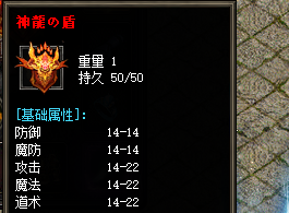 神龙盾锻造15级召唤神龙！轻变传奇终极奥秘揭晓