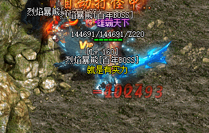 <strong>散人逆袭记：1.76版豪杰单刷高级地图的</strong>