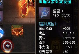 <strong>一条项链的地位：老玩家眼中的轻变装备</strong>