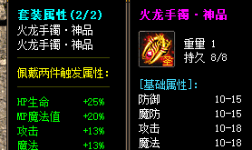 <strong>单职业版本里搞到好装备的那些事儿</strong>