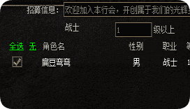 <strong>中变传奇团队生存录：行会人数背后隐藏的优</strong>