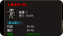 <strong>玩中变版本战士必看：单挑Boss装备这样</strong>