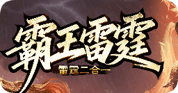 <strong>二合一版本今日上线自动合成货币充裕新手畅</strong>