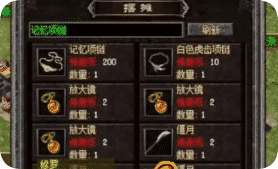 <strong>沉默版本商铺攻略 装备背后的那些故事</strong>