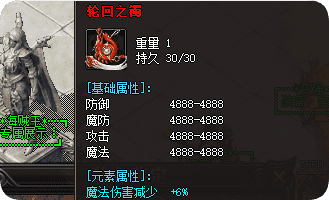 <strong>装备别乱丢！1.85合击版鉴定干货</strong>