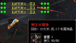 <strong>破荒遗址别乱闯，这份实测爆率表让你装备拿到手软</strong>