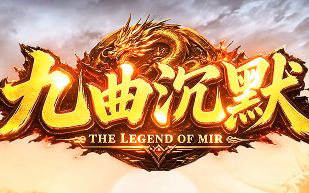 <strong>开荒第一周，1.76轻变传奇里装备合成升级鉴定该先碰哪样</strong>